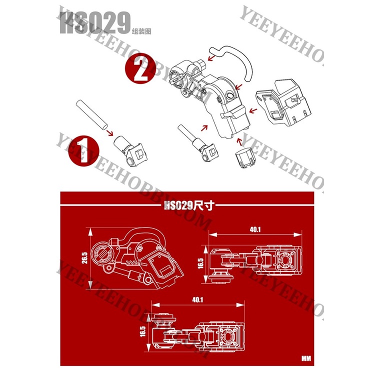 PHỤ KIỆN MOD MOSHI - CHI TIẾT NHỰA MÔ HÌNH IN 3D HS029