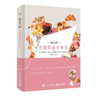 (ODER) Tập dạy vẽ Đồ ăn bằng màu nước