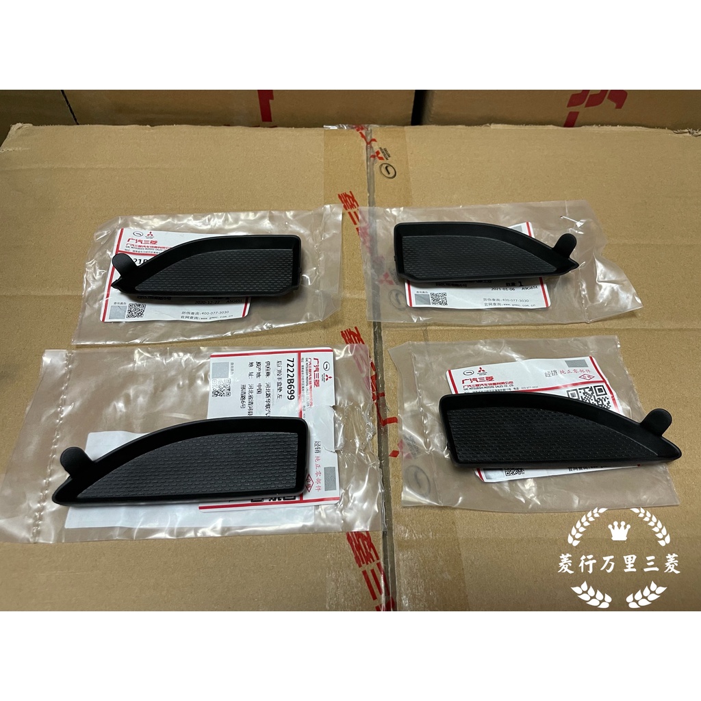 Đệm Lót Tay Nắm Cửa Trong Xe Hơi Mitsubishi Outlander 13-20 Kiểu