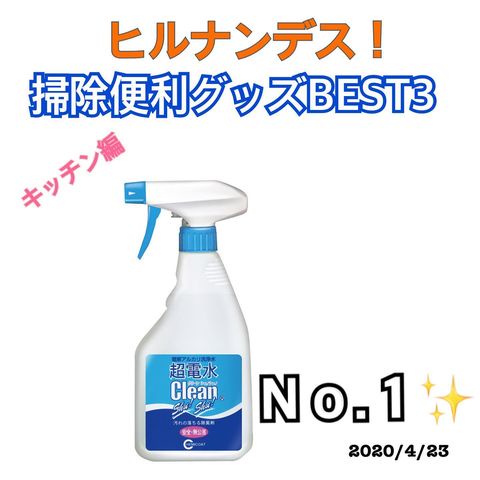 BÌNH XỊT DIỆT KHUẨN & VỆ SINH NỘI THẤT XE CLEAN SHU! SHU! 500mL sản phẩm đa năng không bọt, không mùi, không hóa chất