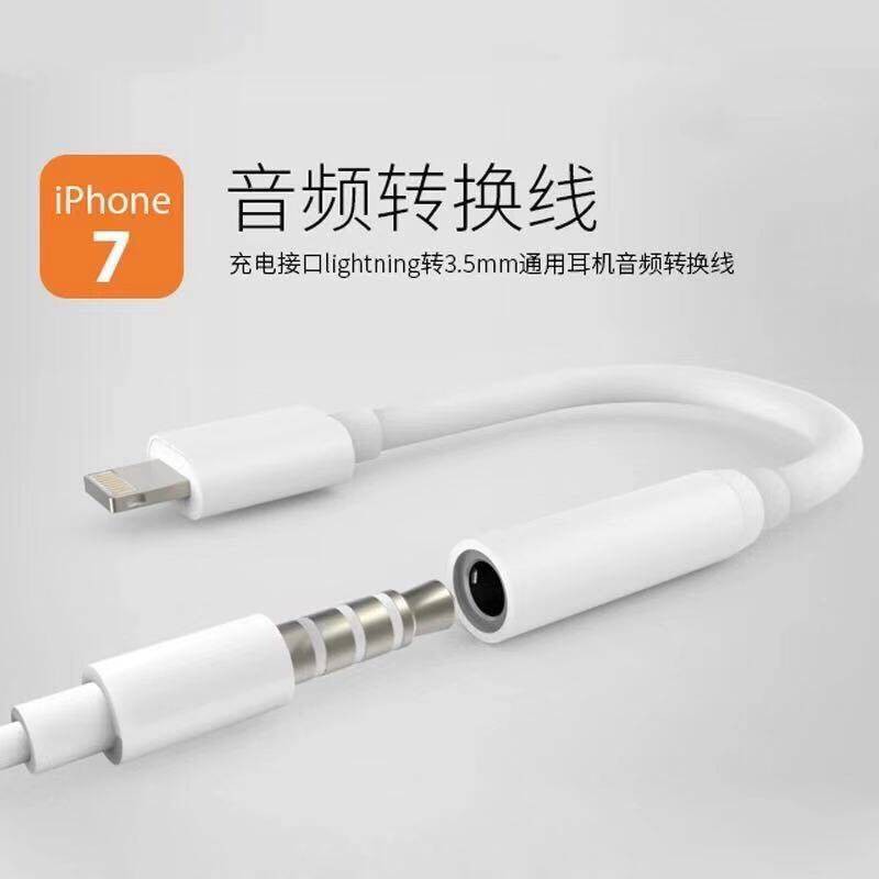 Apple Transfer Line iPhone8 / XR / 11 Điện thoại di động, Phát sóng trực tiếp, Tự gỗ, Bộ chuyển đổi Bộ chuyển đổi hai tr | BigBuy360 - bigbuy360.vn