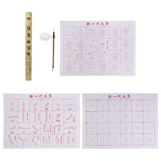 Set thảm vải viết chữ thư pháp kiểu Trung Hoa tiện dụng