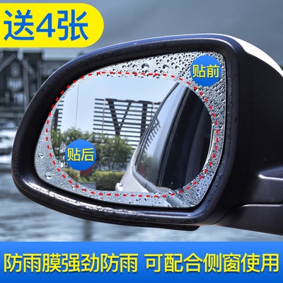 Gương chiếu hậu xe ô tô gương nhỏ gương chống mưa gương chiếu điểm mù 360 độ HD hỗ trợ phản xạ mù khu tạo tác