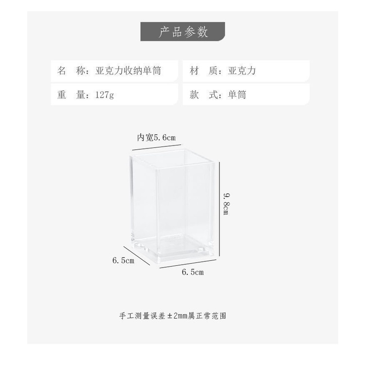 Hộp Đựng Bút/Cọ Trang Điểm Hình Vuông Bằng Acrylic Trong Suốt