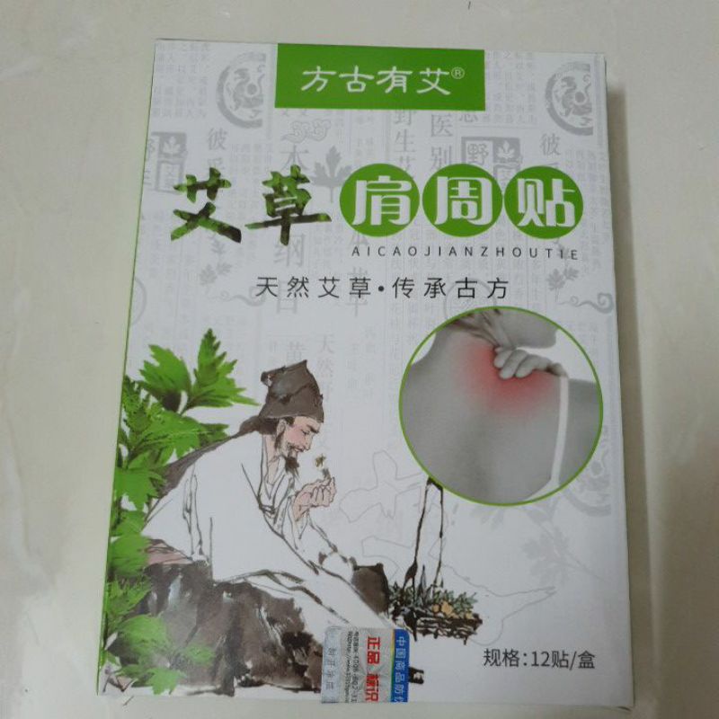 Cao dán thảo dược WormWood Patch