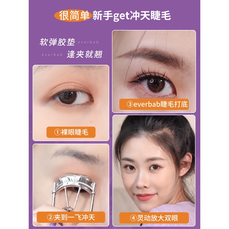 [Hot  sale ] Dụng Cụ Uốn Giữ Mi Cong Lâu Everbab Thích Hợp Cho Người Mới Bắt Đầu | BigBuy360 - bigbuy360.vn