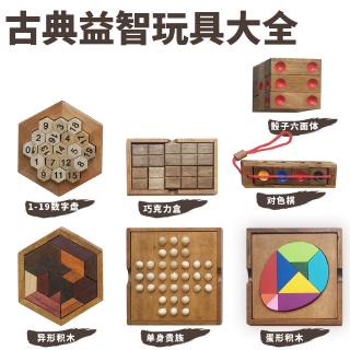 Children’s Educational Toys Wooden Jigsaw Puzzles Shaped Blocks Open Lock Polygons Adult Unlock Toys