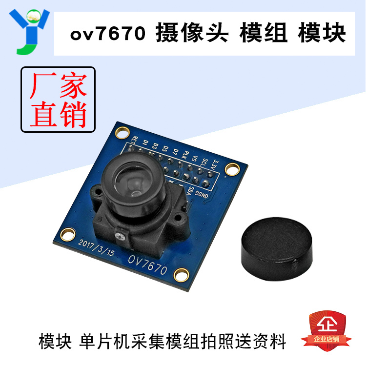 Mô Đun Cảm Biến Lập Trình Ov7670 Cho Camera