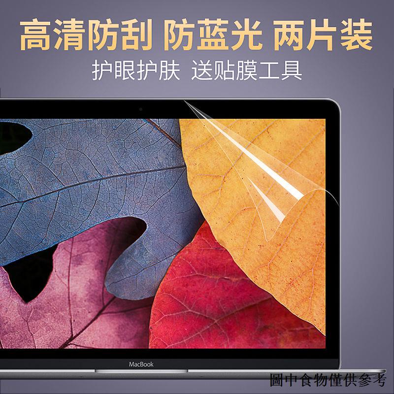 Miếng Dán Bảo Vệ Màn Hình Máy Tính Apple Notebook M1 Macbook Air pro 13 14 15 16