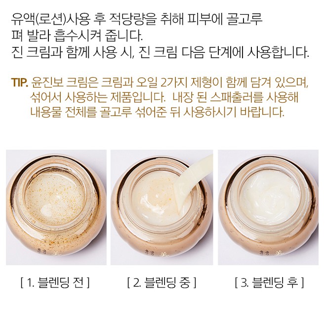 (Missha) Kem dưỡng da cao cấp từ vàng và nhân sâm Missha Misa Geum Sul Firming Special Cream 50ml