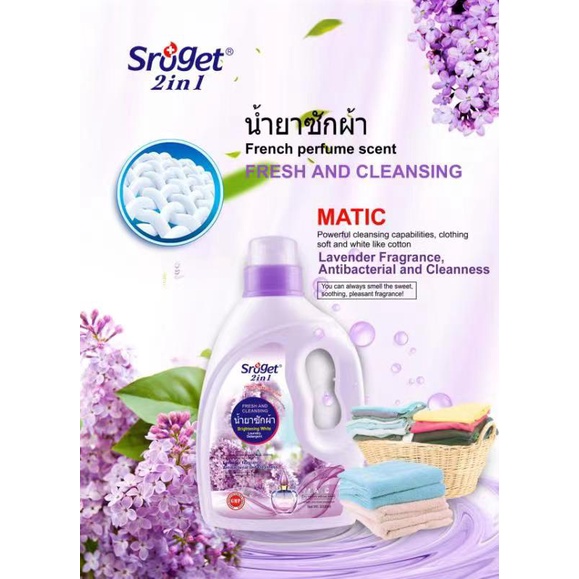 Nước Giặt - Xã Hương Hoa 2in1 Sroget THÁI LAN 3000ML