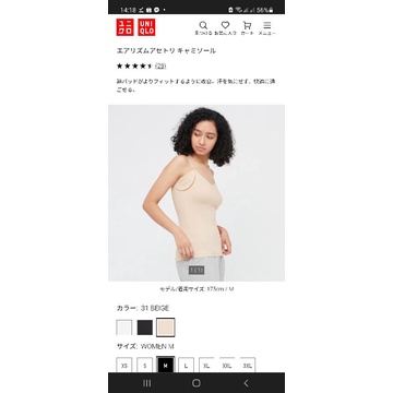 Áo 2 dây Uni AIRism Acetri Camisole có đệm thấm mồ hôi