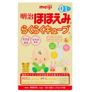 Sữa meiji thanh 0-1