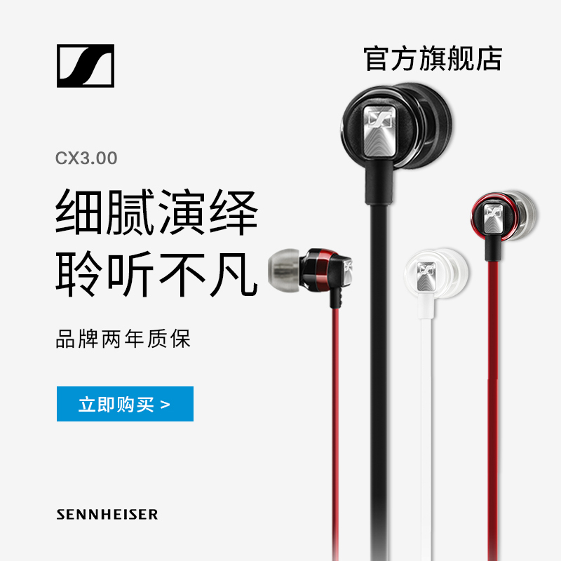 Tai Nghe Nhét Tai Dành Cho Sennheiser Cx3.00