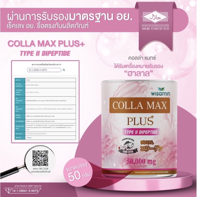 COLLAGEN TYPE 2 DIPEPTIDE:COLLAMAX PLUS + 4 in 1 Tinh khiết 💯