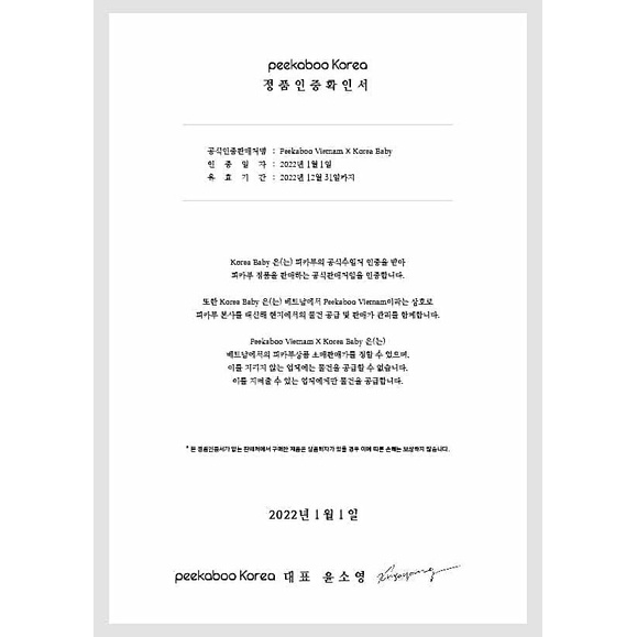 Bộ đồ bé gái quần áo hai dây kẻ caro Sagak PEEKABOO Hàn Quốc cho bé 2 3 4 5 6 7 tuổi thời trang trẻ em 2022 BABY KOREA