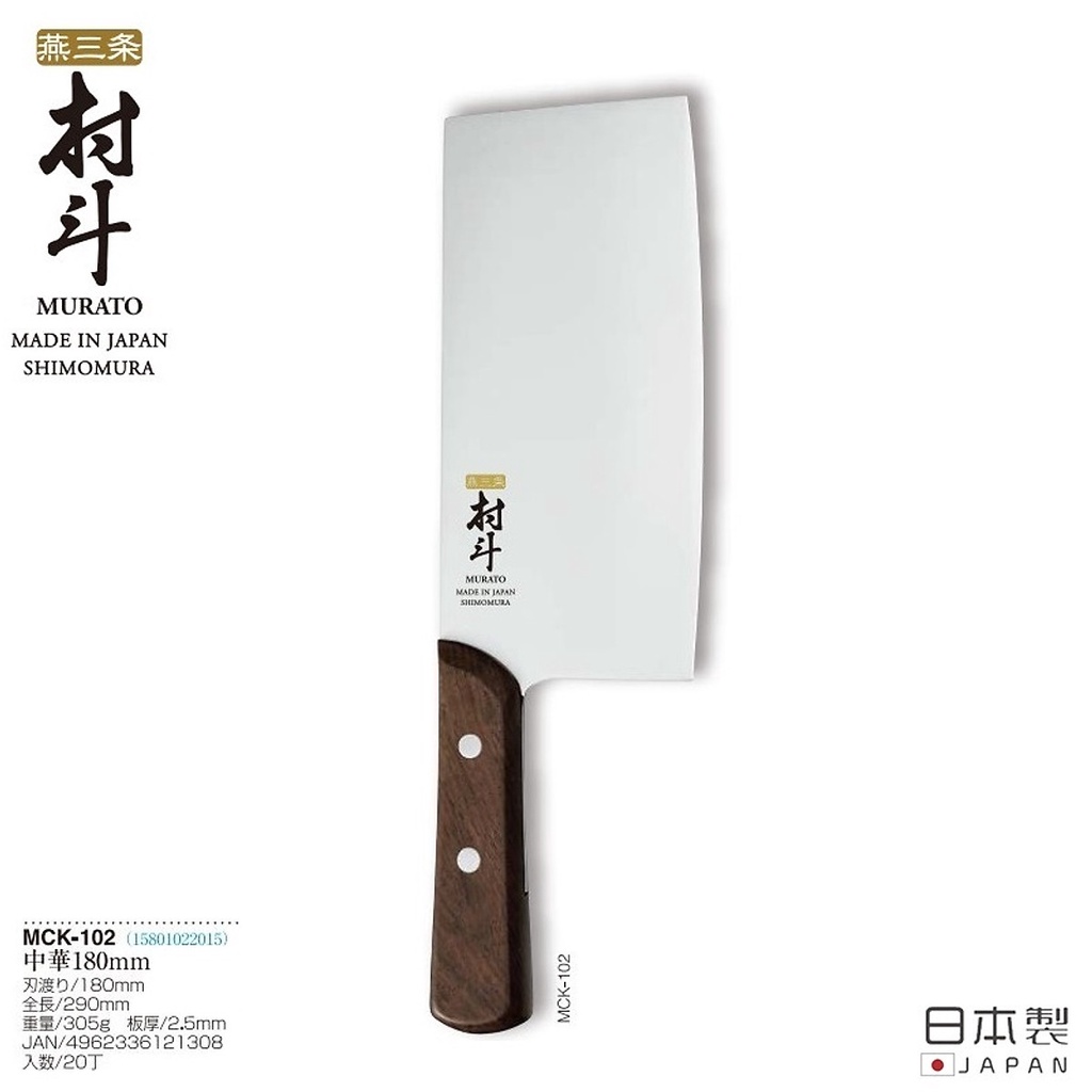 Dao chặt Nhật Bản MCK, Chất liệu thép không gỉ cán gỗ, Kích thước D29cm - D31.5cm | Sa Maison x Murato