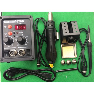 Máy hàn khò và hàn DeBaiLong 878D - bảo hành 3 tháng