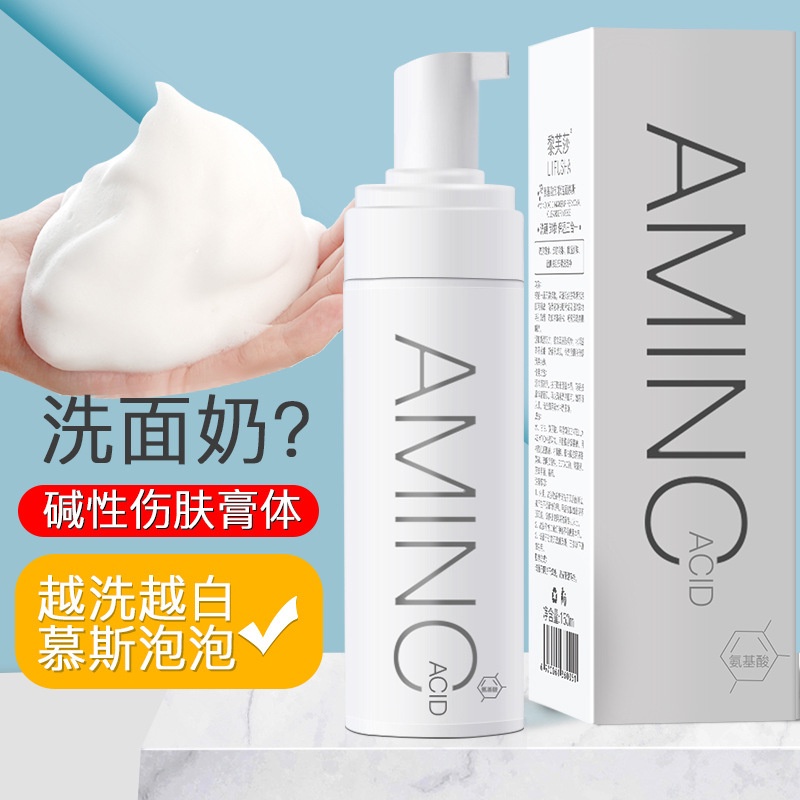 [Hàng mới về] Bọt Rửa Mặt Amino Acid Làm Sạch Sâu Dưỡng Ẩm Kiểm Soát Dầu