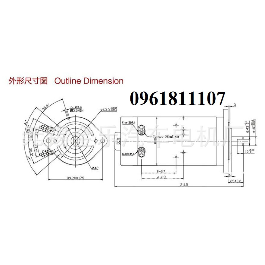 Động cơ 12V 1200W