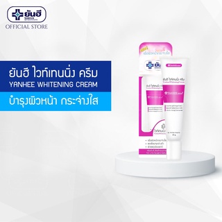 [Chính hãng] Kem dưỡng trắng da mặt Yanhee Whitening Cream Thái Lan