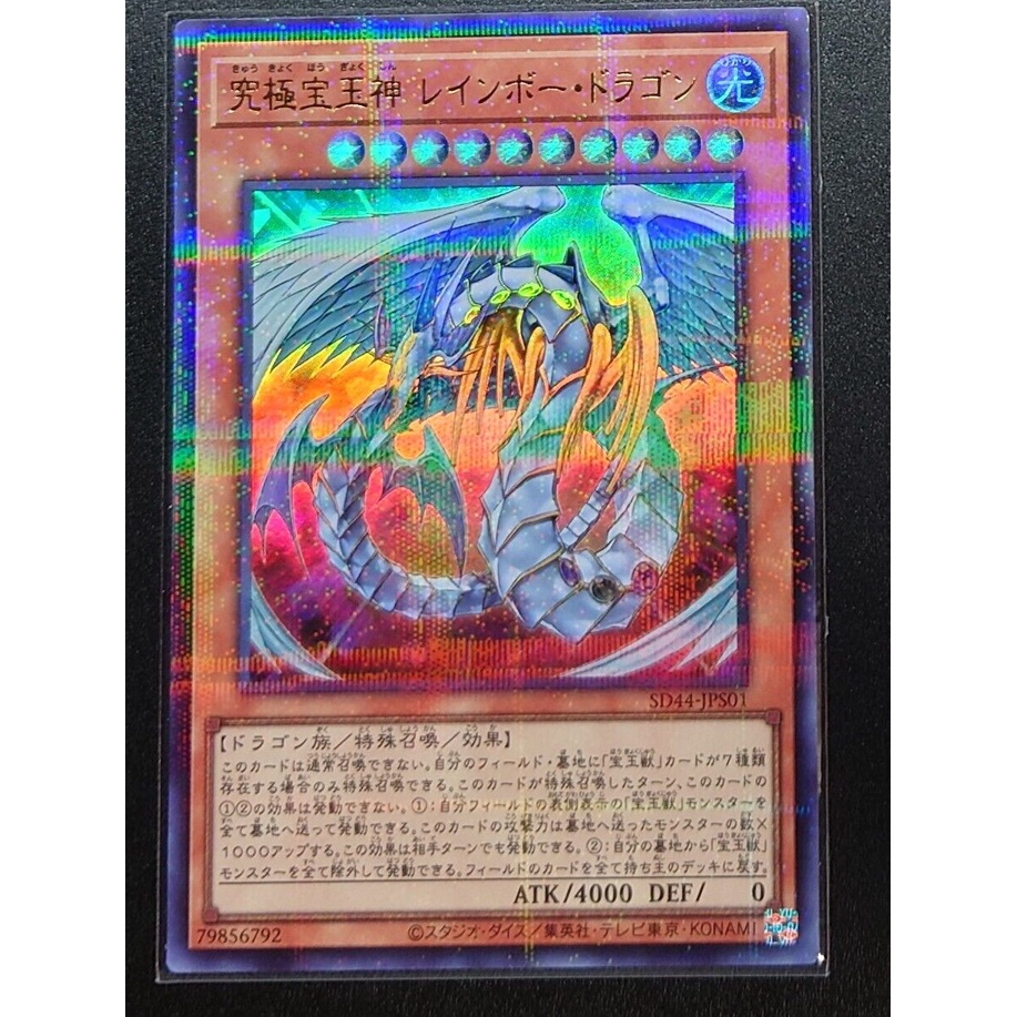 Bài Yugioh OCG - Rainbow Dragon (Ultra Rare)