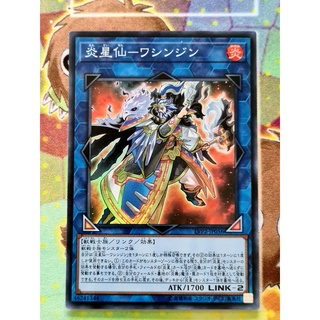 THẺ BÀI YUGIOH Link Brotherhood of The Fire Fist - Eagle LVP2-JP056