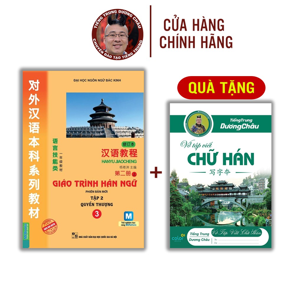 Sách - Giáo Trình Hán Ngữ 3 Tập 2 - Quyển Thượng - Phiên bản mới (tải app)
