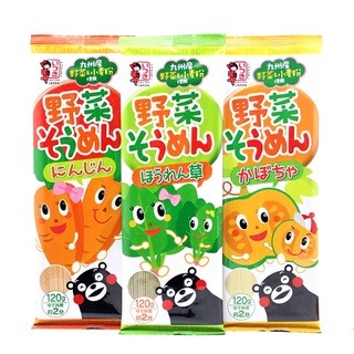 Mỳ isuki somen rau củ cho bé