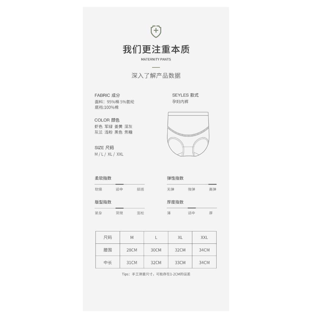 Quần Lót Cotton Lưng Cao Thoáng Khí Kháng Khuẩn Cho Mẹ Bầu