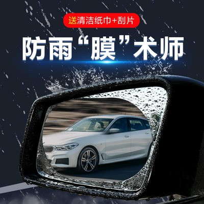 Gương chiếu hậu ô tô gương chống mưa gương chống nước gương chống nước Xe đẩy toàn màn hình gương lật chống mưa