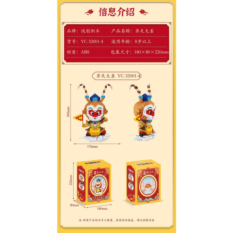 Bộ Đồ Chơi Lắp Ráp Mô Hình Sun Wukong YC-32001-1 ~ 4