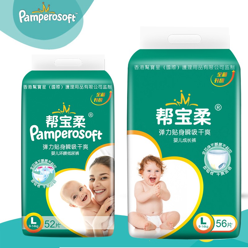 Bỉm pamperosoft quần cho bé M60/L56/XL52/XXL48 tã dán chéo S70/M62/L52/XL44