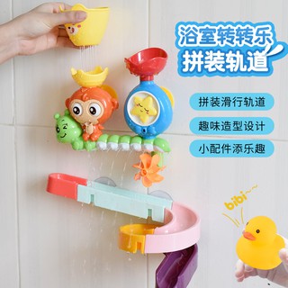 Đồ Chơi Đường Ray Phun Nước Cho Bé Chơi Khi Tắm