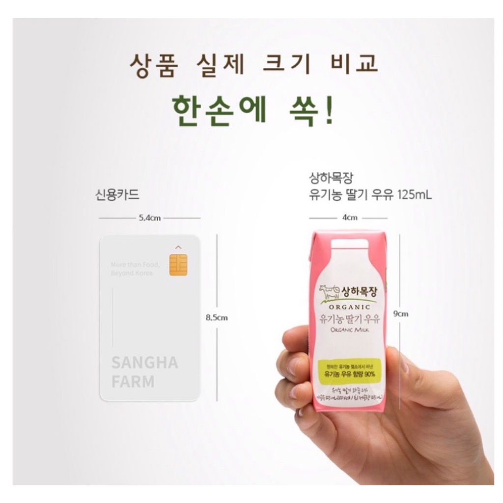 Sữa tươi organic Sanghafarm - Hàn Quốc bay air đủ bill - hộp 125ml