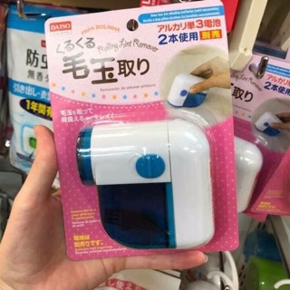 Máy cắt lông xù Daiso
