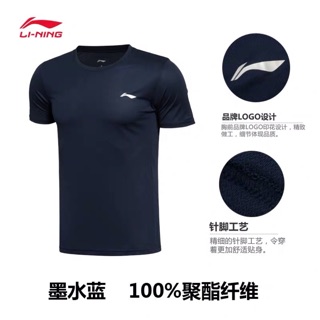 áo phông nam Lining