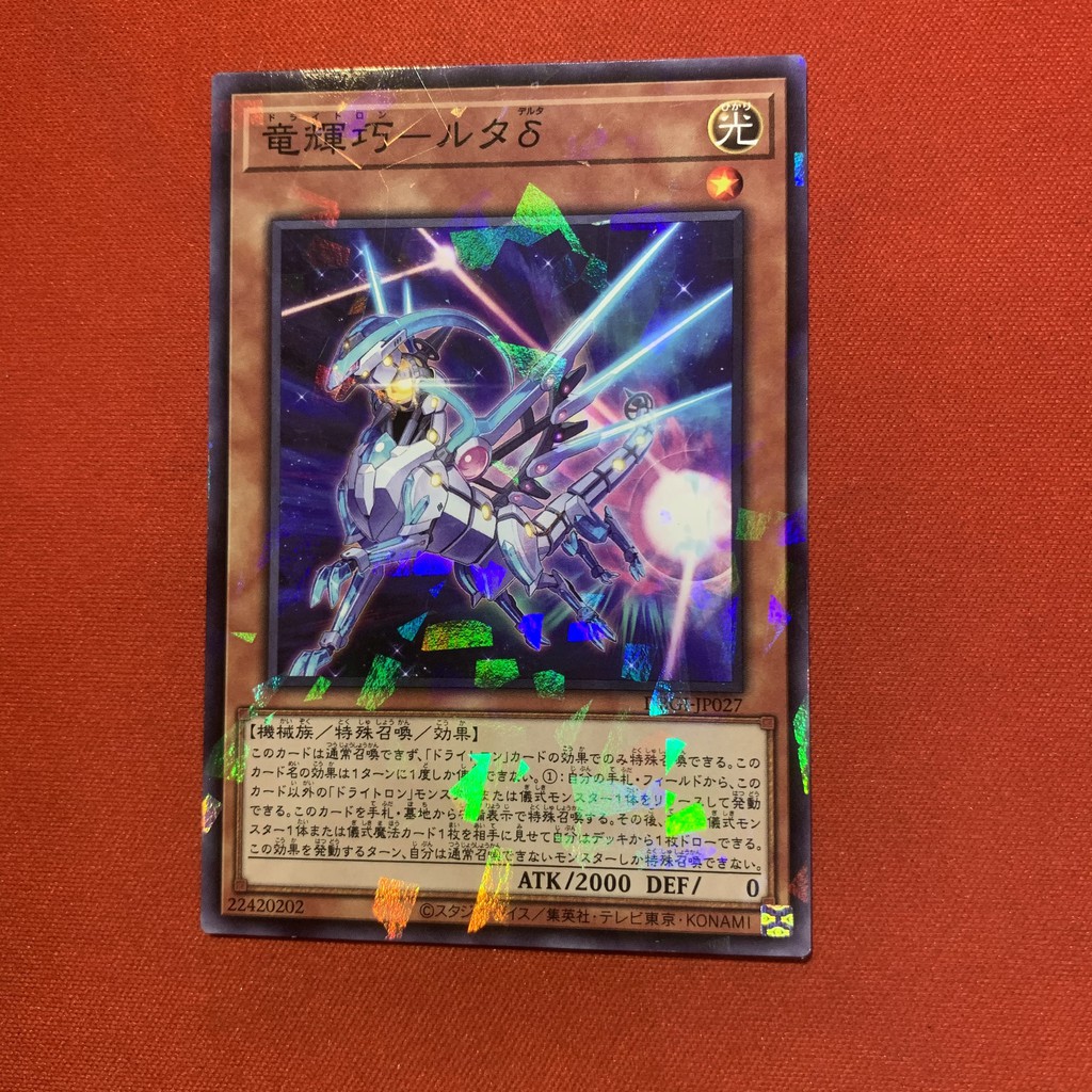 Drytron Delta Altais