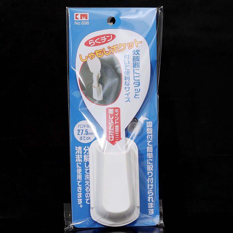 Giá cài muôi cơm hít tường KM-698 hàng Nhật