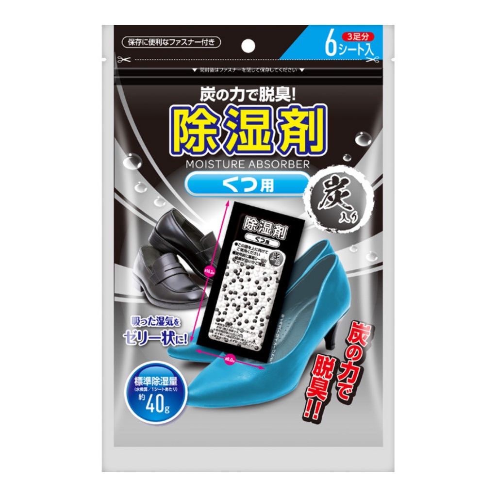 Miếng hút ẩm than hoạt tính cho giày/tủ giày mk 6 miếng matsukiyo