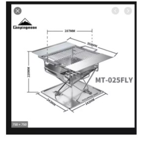 BẾP NƯỚNG CAMPINGMOON MT-025 FLY