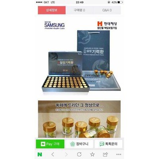 An cung ngưu hoàng hoàn Hàn Quốc 60 viên Samsung Pharm