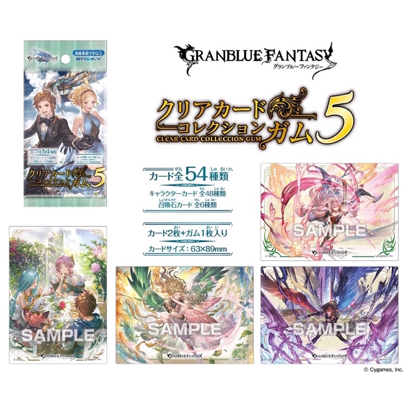 Thẻ nhân phẩm Granblue Fantasy Clear Card Collection Gum 5