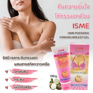 Kem săn chắc ngực Isme