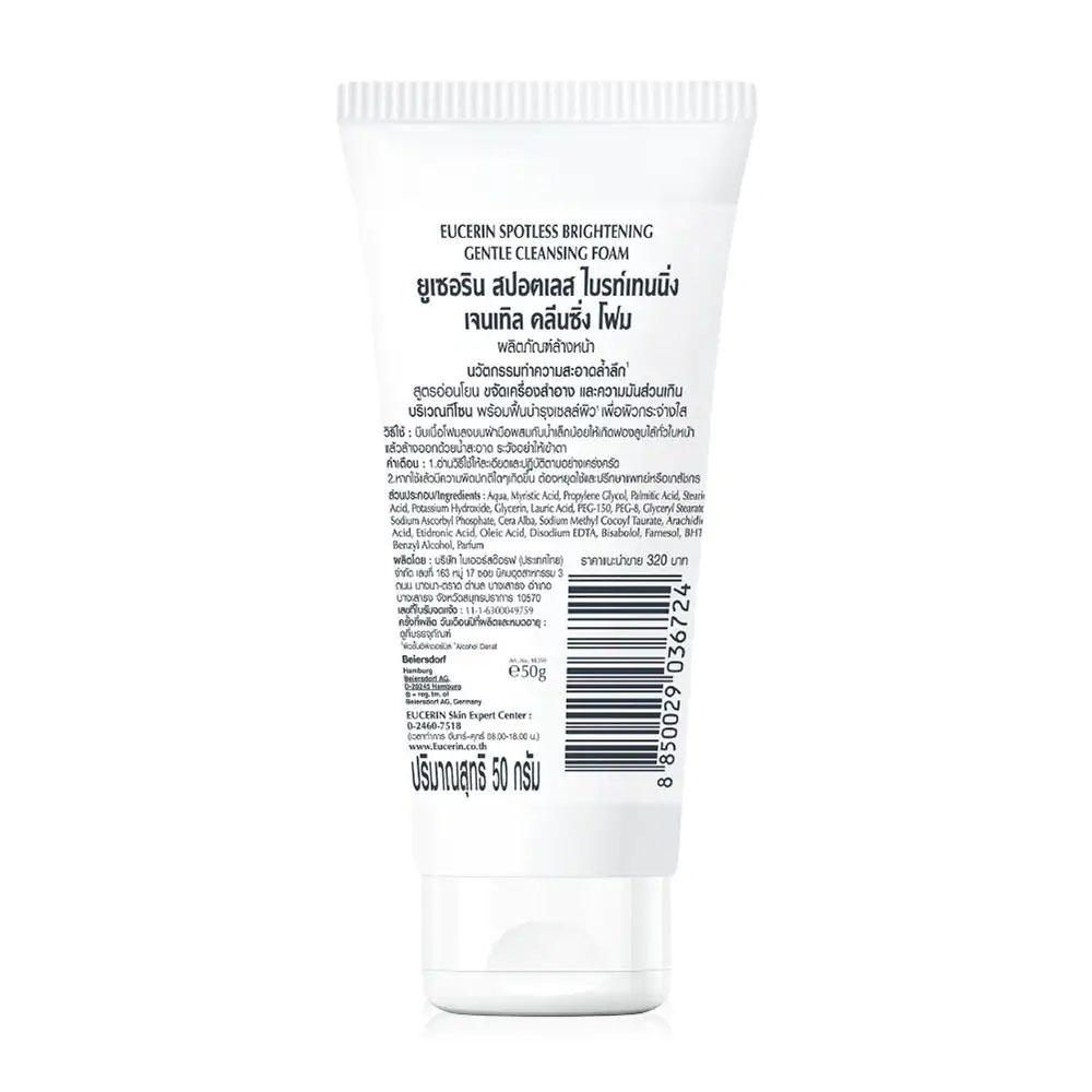 Sữa Rửa Mặt Eucerin Sáng Da Tạo Bọt Spotless Brightening Gentle Cleansing Foam 50g