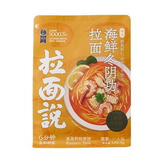 Bún Ốc Liễu Châu /Lý Tử Thất, bún ăn liền thơm ngon đậm vị