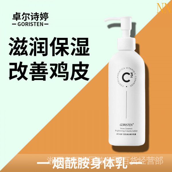 Kem dưỡng ẩm cơ thể làm ẩm và đều màu da