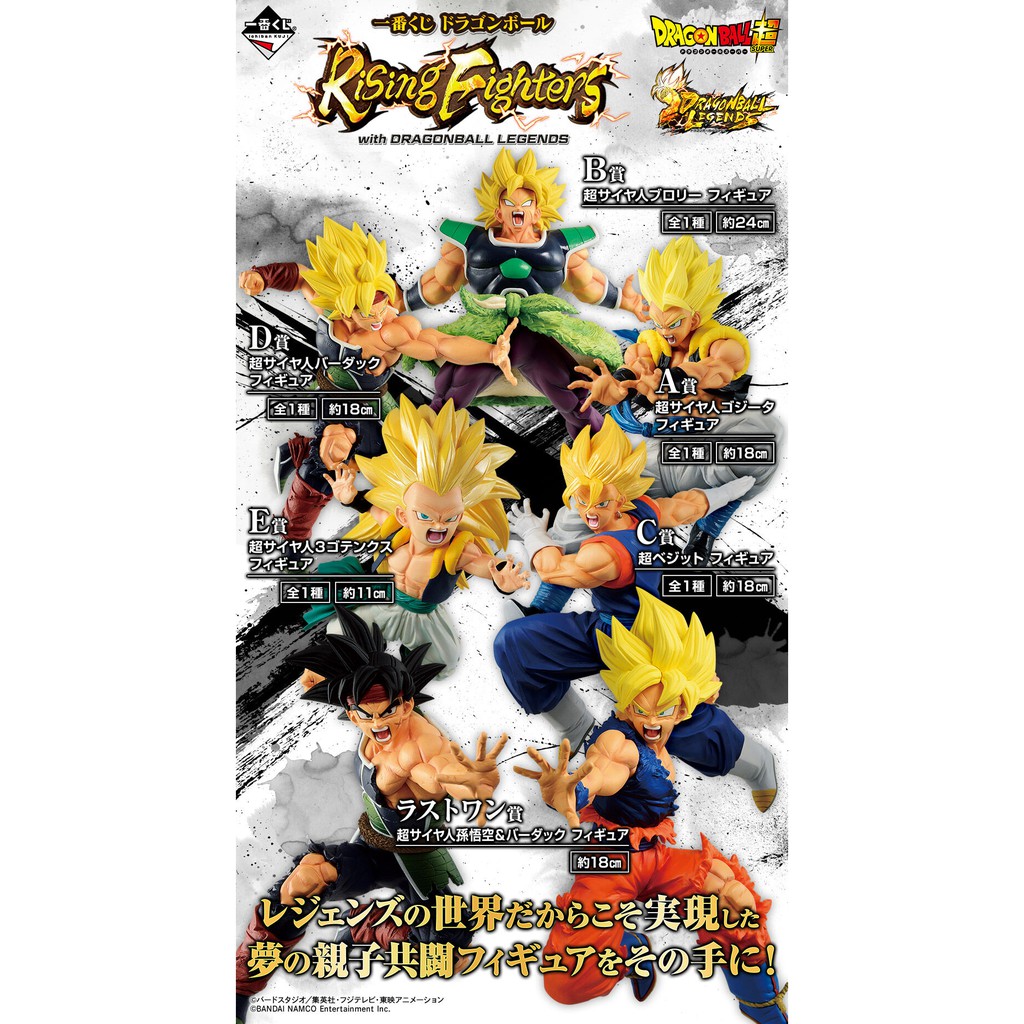 Mô hình chính hãng Ichiban Kuji Dragon Ball Rising Fighters Prize Super Saiyan Gogeta