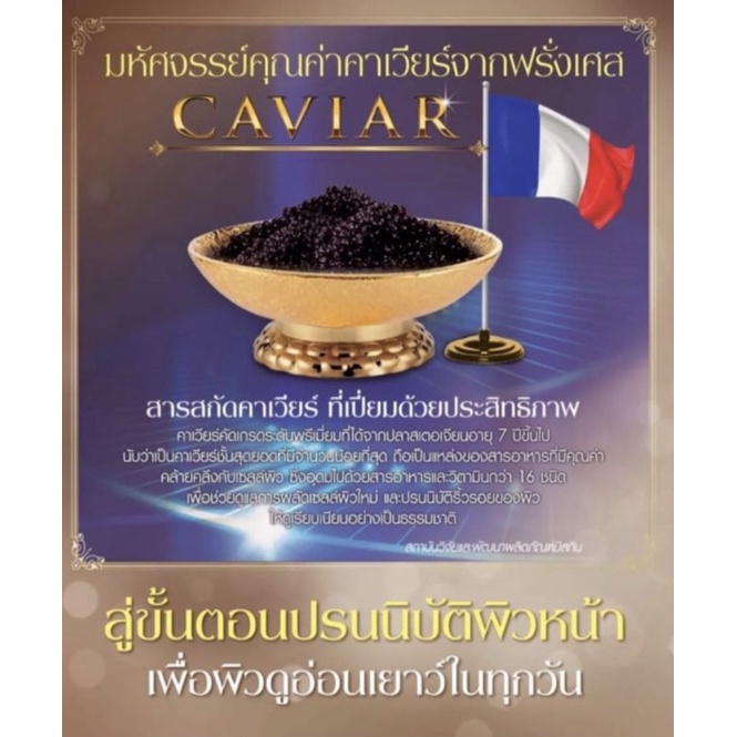 🇹🇭🇹🇭MISTINE CAVIAR NIGHT REPAIR TREATMENT:Kem dưỡng trắng da đêm,nguyên liệu trứng cá hồi Pháp 🇫🇷