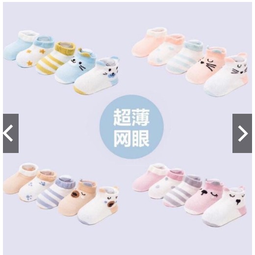 Sét 5 Đôi Tất Lưới Cổ Thấp Kid's Socks